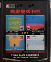 4 in 1 - Football / Commando Raid / Adventure / Skiing Atari cartridge scan