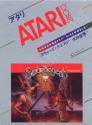 SwordQuest - FireWorld Atari cartridge scan