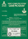 Football Atari cartridge scan