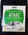 Joust Atari cartridge scan