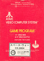 Space War Atari cartridge scan