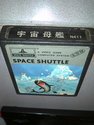 Unknown Game 1 (Space Shuttle) Atari cartridge scan
