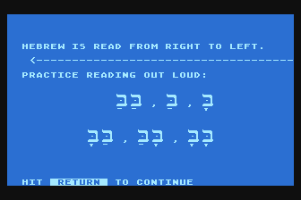 Hebrew Reading atari screenshot
