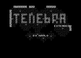 Tenebra atari screenshot