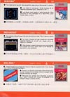 Atari 2600 VCS  catalog - Atari - 1982
(13/32)