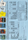 Atari 400 800 XL XE  catalog - MicroProse Software
(15/16)