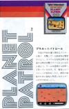 Atari 2600 VCS  catalog - Spectravideo - 1983
(3/12)