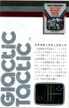 Atari 2600 VCS  catalog - Spectravideo - 1983
(9/12)