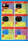 Atari 2600 VCS  catalog - Atari - 1982
(3/4)
