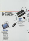 Atari 2600 VCS  catalog - Atari Suomi - 1984
(4/12)