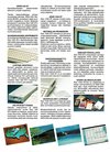 Atari ST  catalog - TeknoComputer Oy - 1986
(4/8)