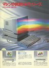 Atari ST  catalog - Atari - 1990
(2/4)