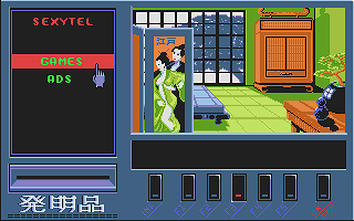 Geisha atari screenshot