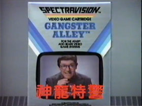 Gangster Alley / Planet Patrol / Cr...
