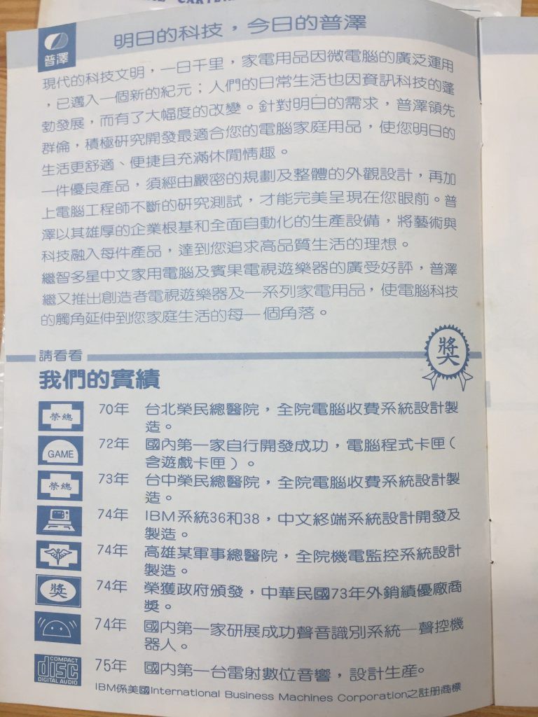Cartridge 16