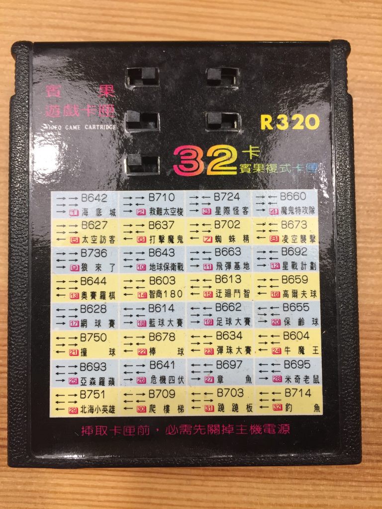 Cartridge 2