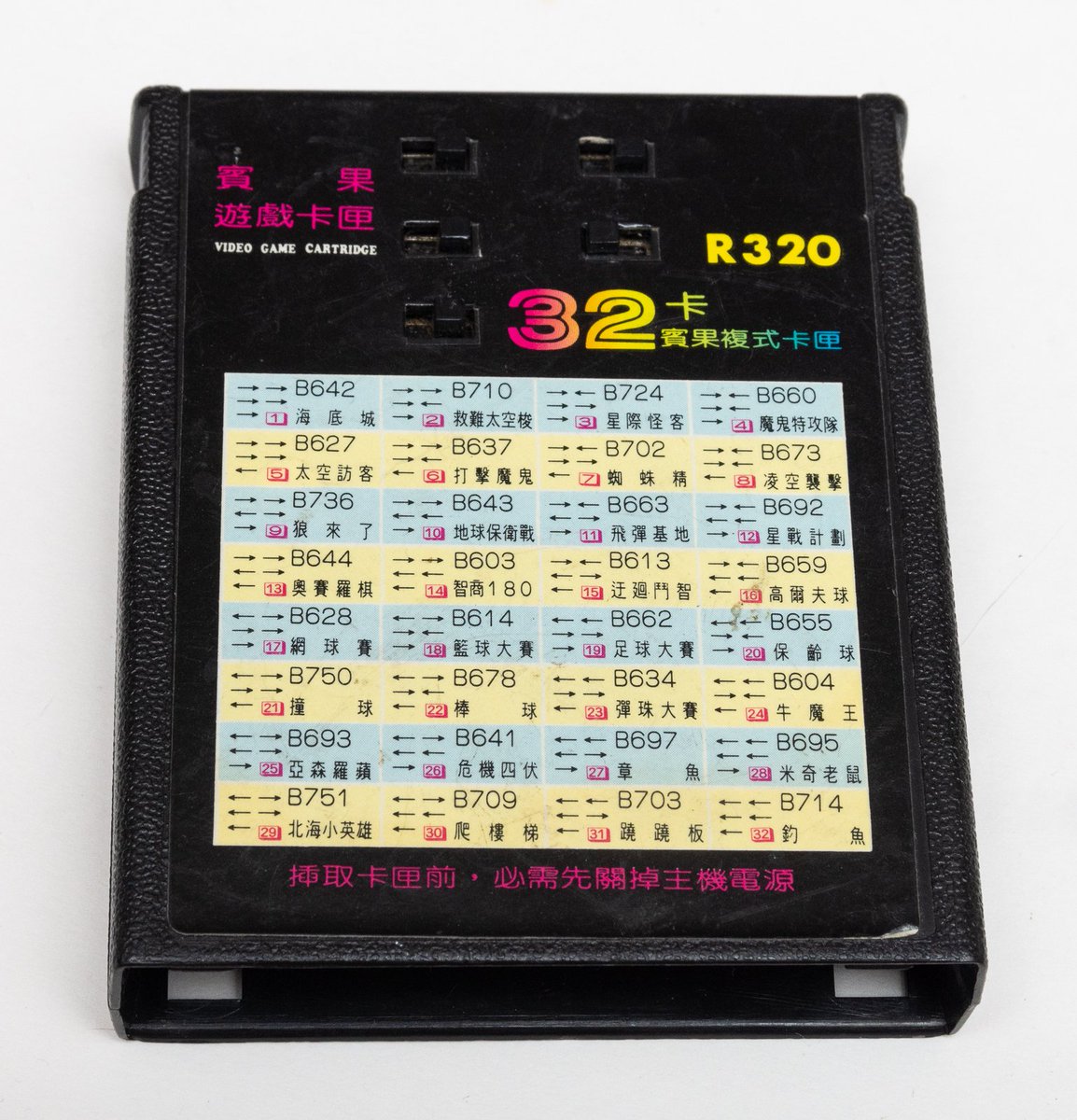 Cartridge 24