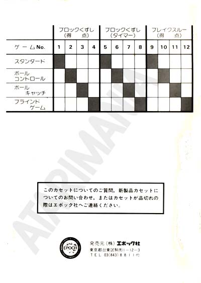 Instructions page 6