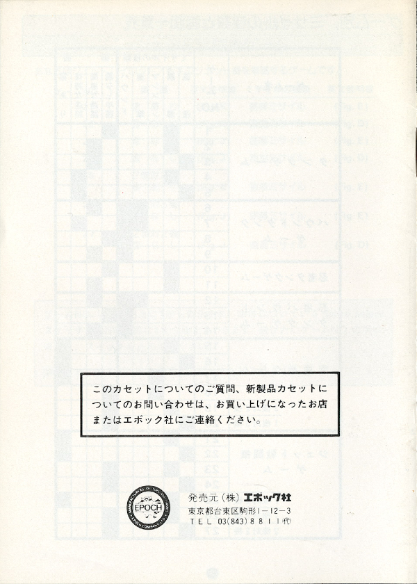 Instructions page 8