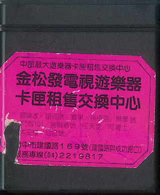 Cartridge 2