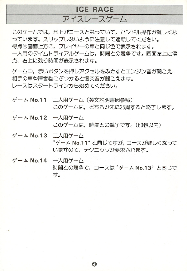 Instructions page 5