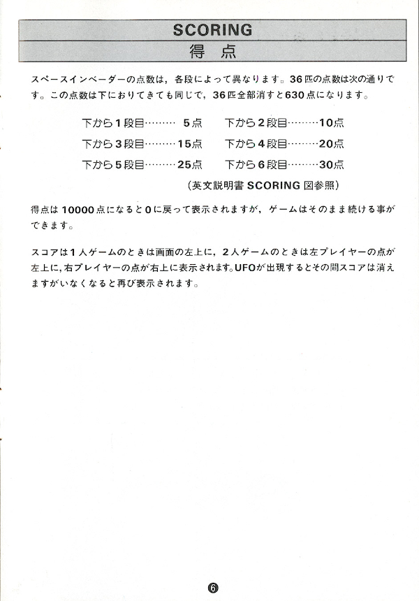 Instructions page 7