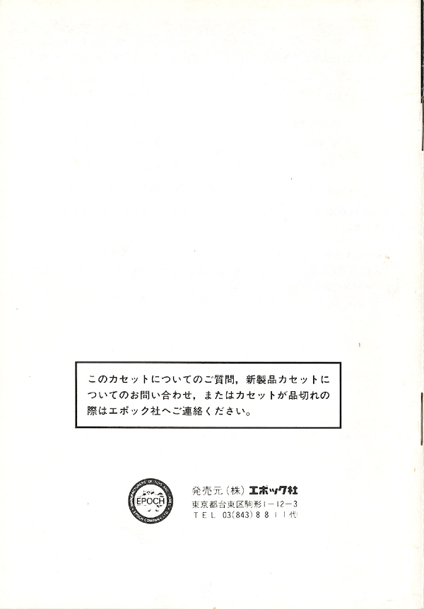 Instructions page 8