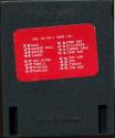 16 in 1 - Golf / Basket Ball / Boxing / Laser / Sky Diver / Tennis / Fishing / Bowling / Free Way / Millipede / Cannon Ball / Tank War / Out Law / UFO / Circus / Cow Boy Atari cartridge scan