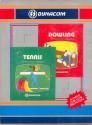 2 em 1 - Bowling / Tennis Atari cartridge scan