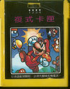 2 in 1 - Unknown / Unknown Atari cartridge scan