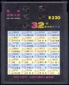 32 in 1 Atari cartridge scan