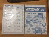 32 in 1 Atari cartridge scan