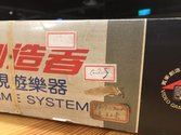 32 in 1 Atari cartridge scan