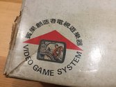 32 in 1 Atari cartridge scan