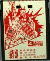 4 in 1 - StarMaster / Pooyan / Outlaw / Frisco Atari cartridge scan