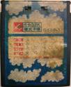 4 in 1 - Dancing Plate / Open, Sesame! / Mission 3,000 A.D. / Sea Monster  Atari cartridge scan