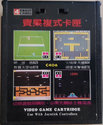 4 in 1 - Tennis / Towering Inferno / Flash Gordon / M.A.D. Atari cartridge scan