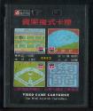 4 in 1 - Keystone Kapers / Air Raiders / Super Challenge Baseball / Cat Trax Atari cartridge scan
