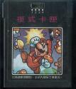 4 in 1 - Cross Force / Cosmic Ark / Seahawk / Gas Hog Atari cartridge scan