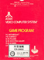 Air-Sea Battle Atari cartridge scan