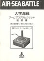 Air-Sea Battle Atari instructions