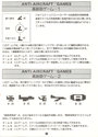 Air-Sea Battle Atari instructions