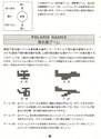Air-Sea Battle Atari instructions