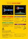 Alpha Beam with Ernie Atari cartridge scan