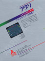 Asteroids Atari cartridge scan