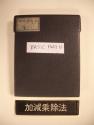 Basic Math Atari cartridge scan