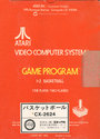 Basketball Atari cartridge scan