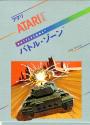 Battlezone Atari cartridge scan