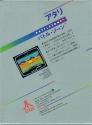 Battlezone Atari cartridge scan
