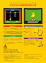 Big Bird's Egg Catch Atari cartridge scan